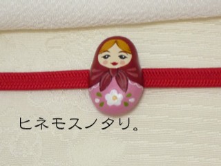 マトリョーシカ帯留め