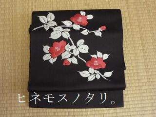 山茶花っぽい花の名古屋帯