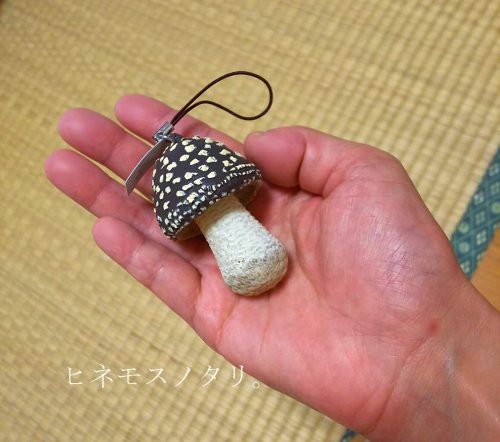 きのこストラップ