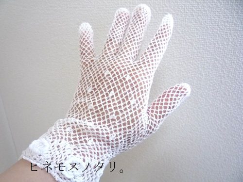 ニットのレース手袋