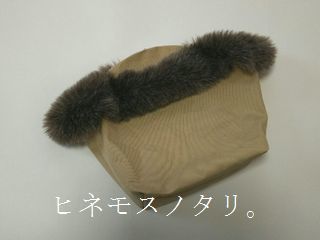 かごバッグのファー付きインナーバッグ