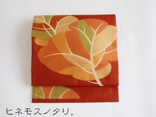 木立の名古屋帯